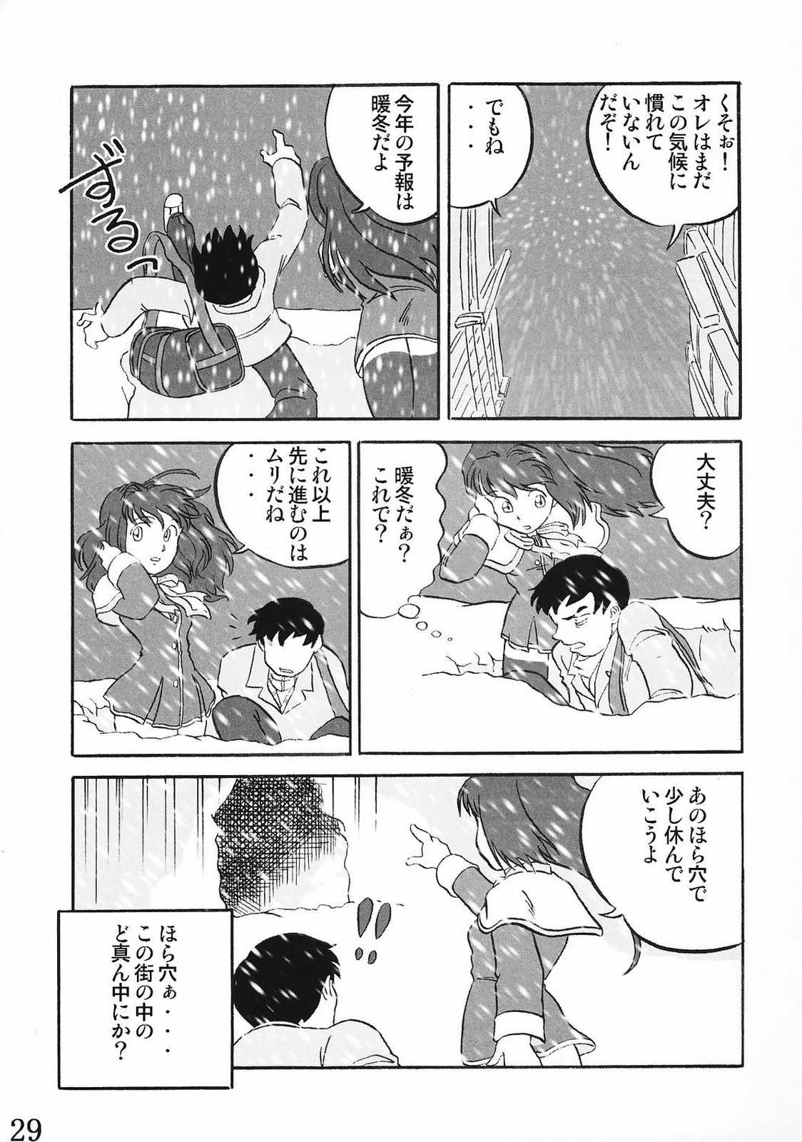 (サンクリ15) [サークル・ぱさーじゅ (永つ樹よつか, じんけうとか)] Little Fragments (カノン)