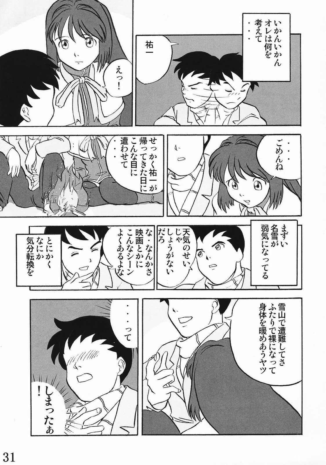 (サンクリ15) [サークル・ぱさーじゅ (永つ樹よつか, じんけうとか)] Little Fragments (カノン)