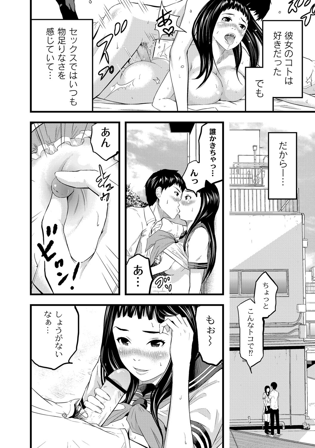 [ノレソレ] 催淫彼女～どうしてこんなにHになるの？～ [DL版]