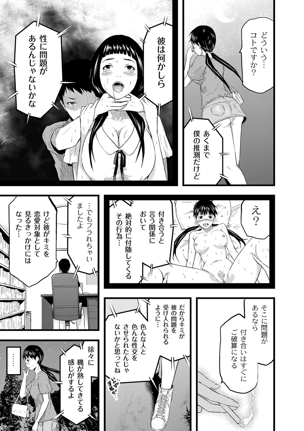 [ノレソレ] 催淫彼女～どうしてこんなにHになるの？～ [DL版]