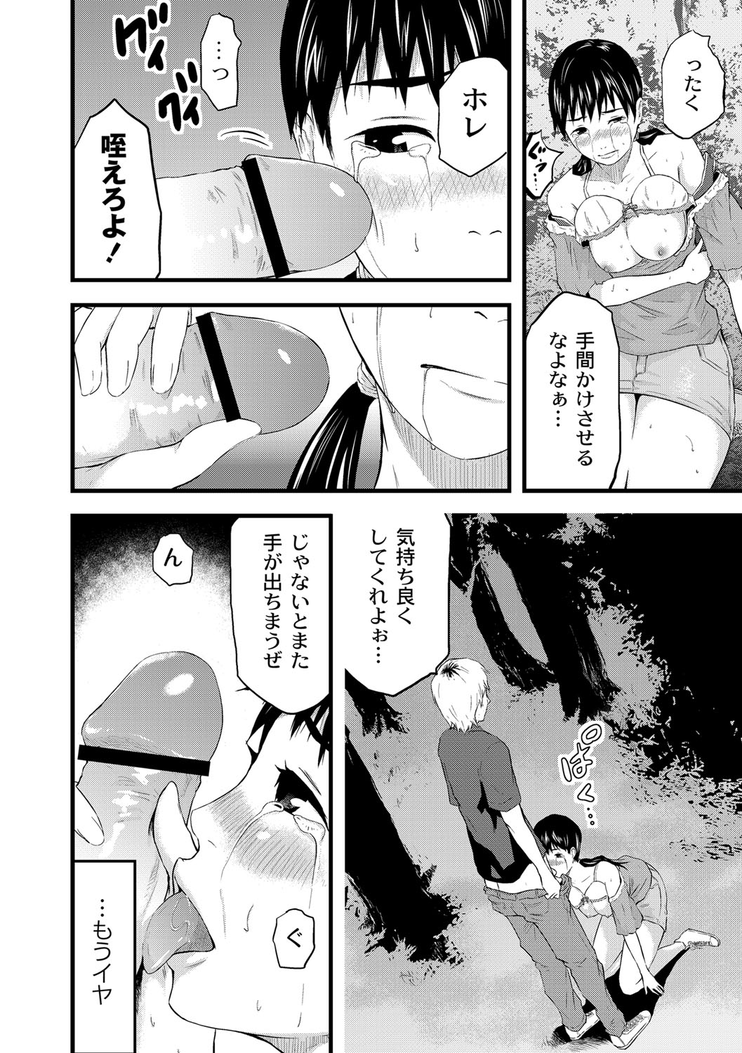 [ノレソレ] 催淫彼女～どうしてこんなにHになるの？～ [DL版]