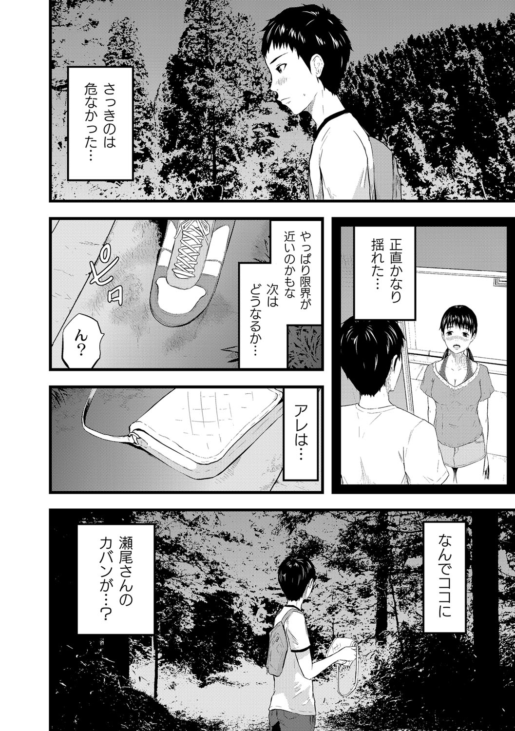 [ノレソレ] 催淫彼女～どうしてこんなにHになるの？～ [DL版]