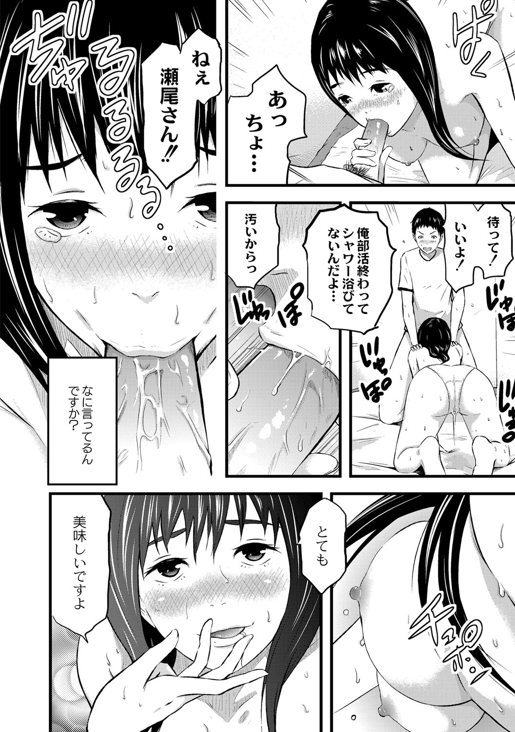 [ノレソレ] 催淫彼女～どうしてこんなにHになるの？～ [DL版]