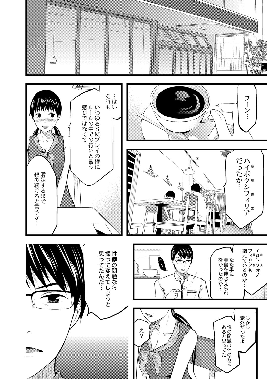 [ノレソレ] 催淫彼女～どうしてこんなにHになるの？～ [DL版]