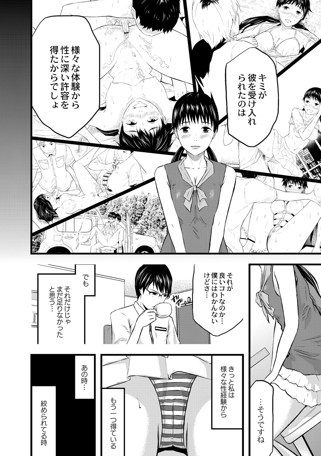 [ノレソレ] 催淫彼女～どうしてこんなにHになるの？～ [DL版]
