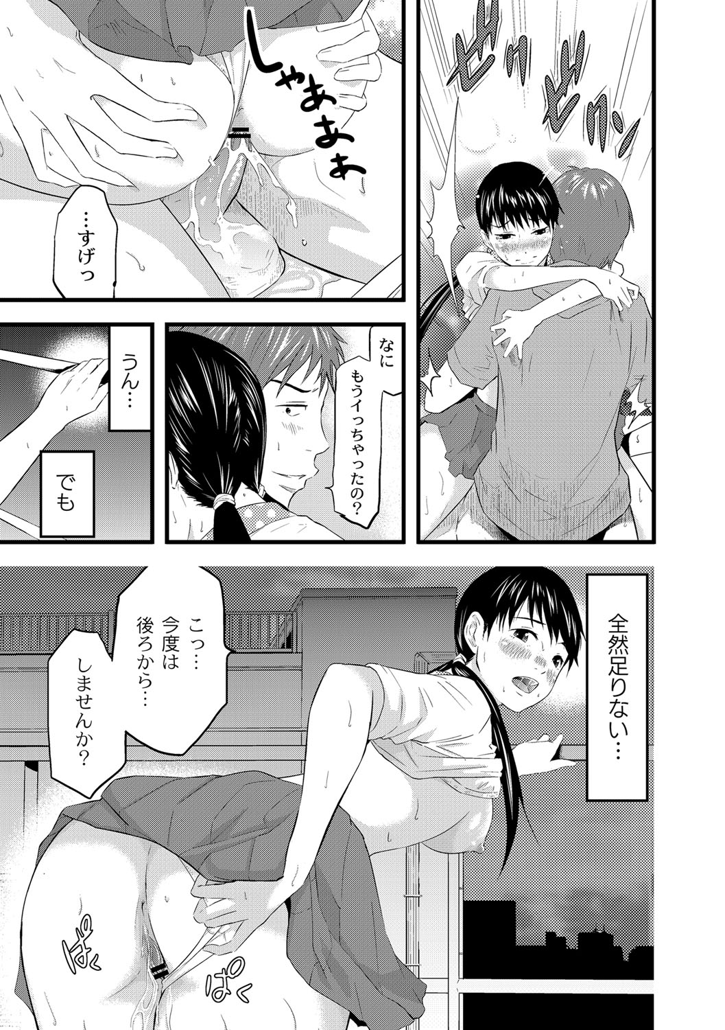 [ノレソレ] 催淫彼女～どうしてこんなにHになるの？～ [DL版]