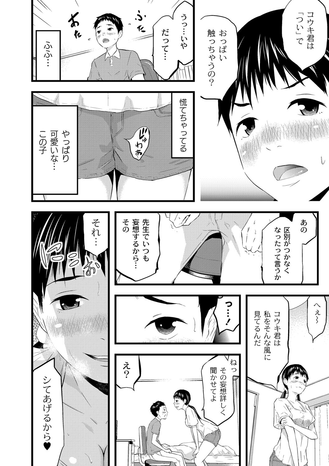 [ノレソレ] 催淫彼女～どうしてこんなにHになるの？～ [DL版]