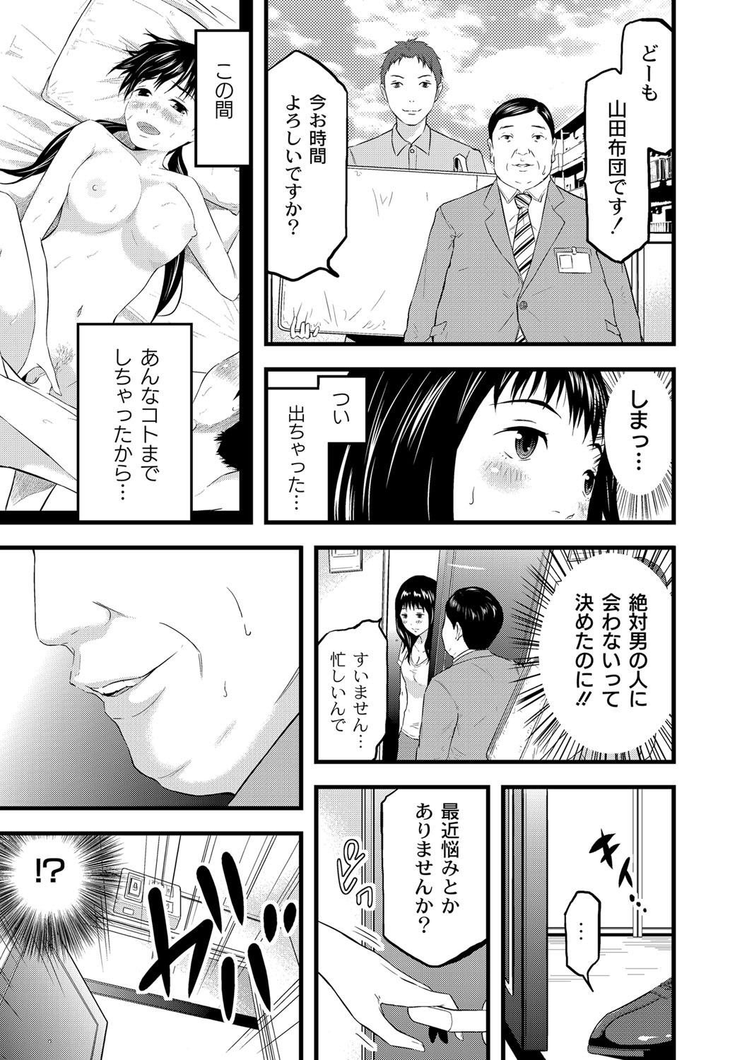 [ノレソレ] 催淫彼女～どうしてこんなにHになるの？～ [DL版]