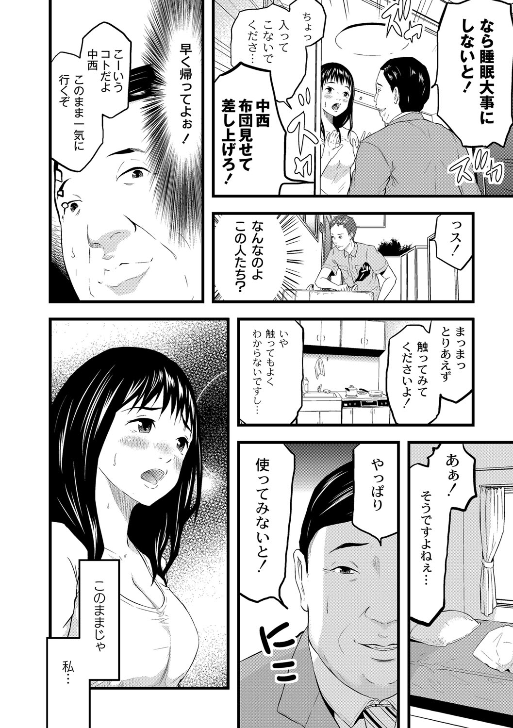 [ノレソレ] 催淫彼女～どうしてこんなにHになるの？～ [DL版]