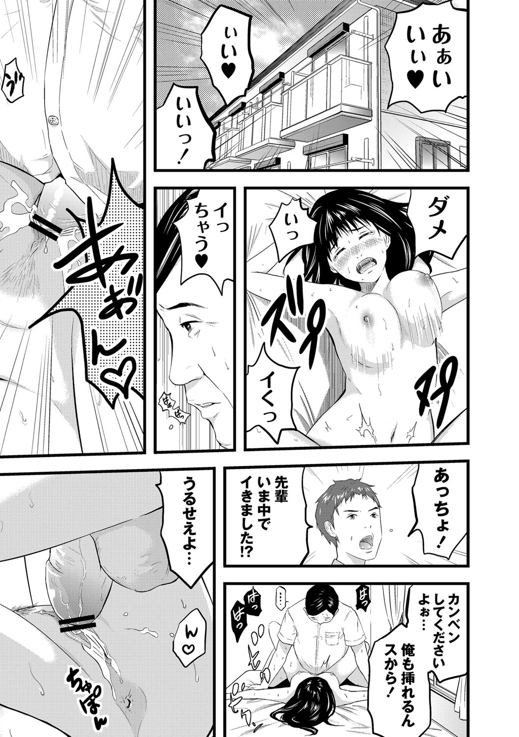 [ノレソレ] 催淫彼女～どうしてこんなにHになるの？～ [DL版]