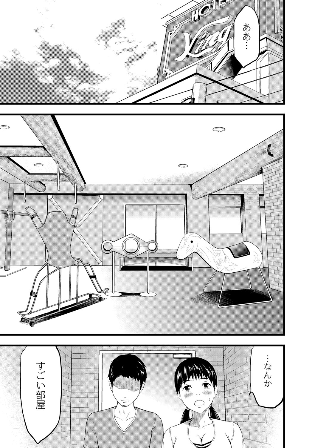 [ノレソレ] 催淫彼女～どうしてこんなにHになるの？～ [DL版]