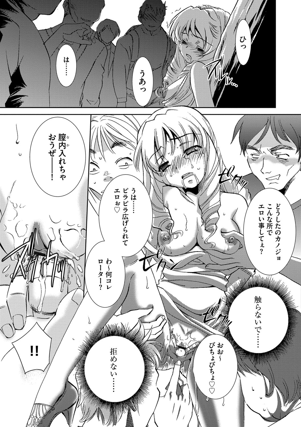 [さだこーじ] 女捜査官狩り [DL版]
