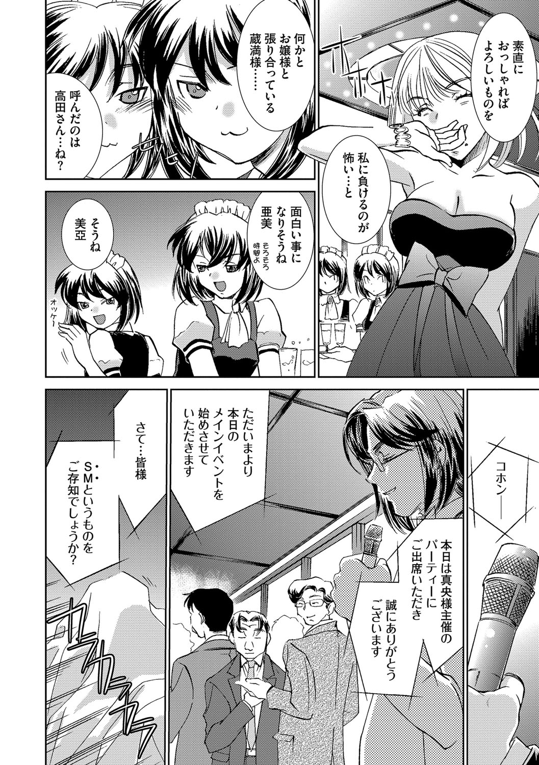 [さだこーじ] 女捜査官狩り [DL版]