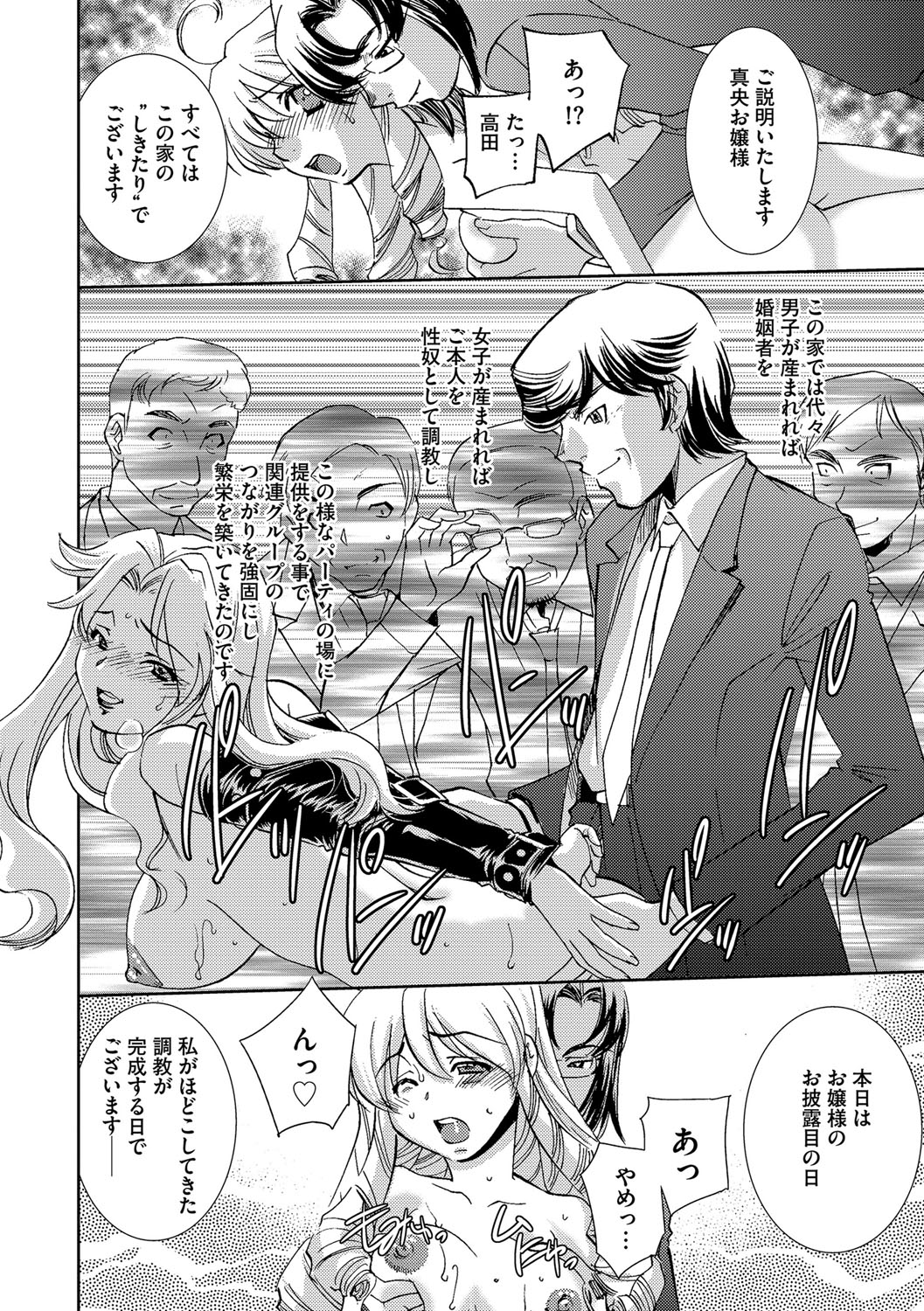 [さだこーじ] 女捜査官狩り [DL版]