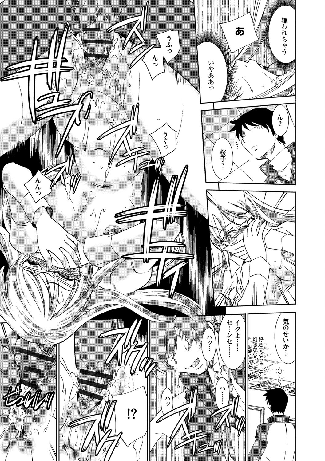 [さだこーじ] 女捜査官狩り [DL版]