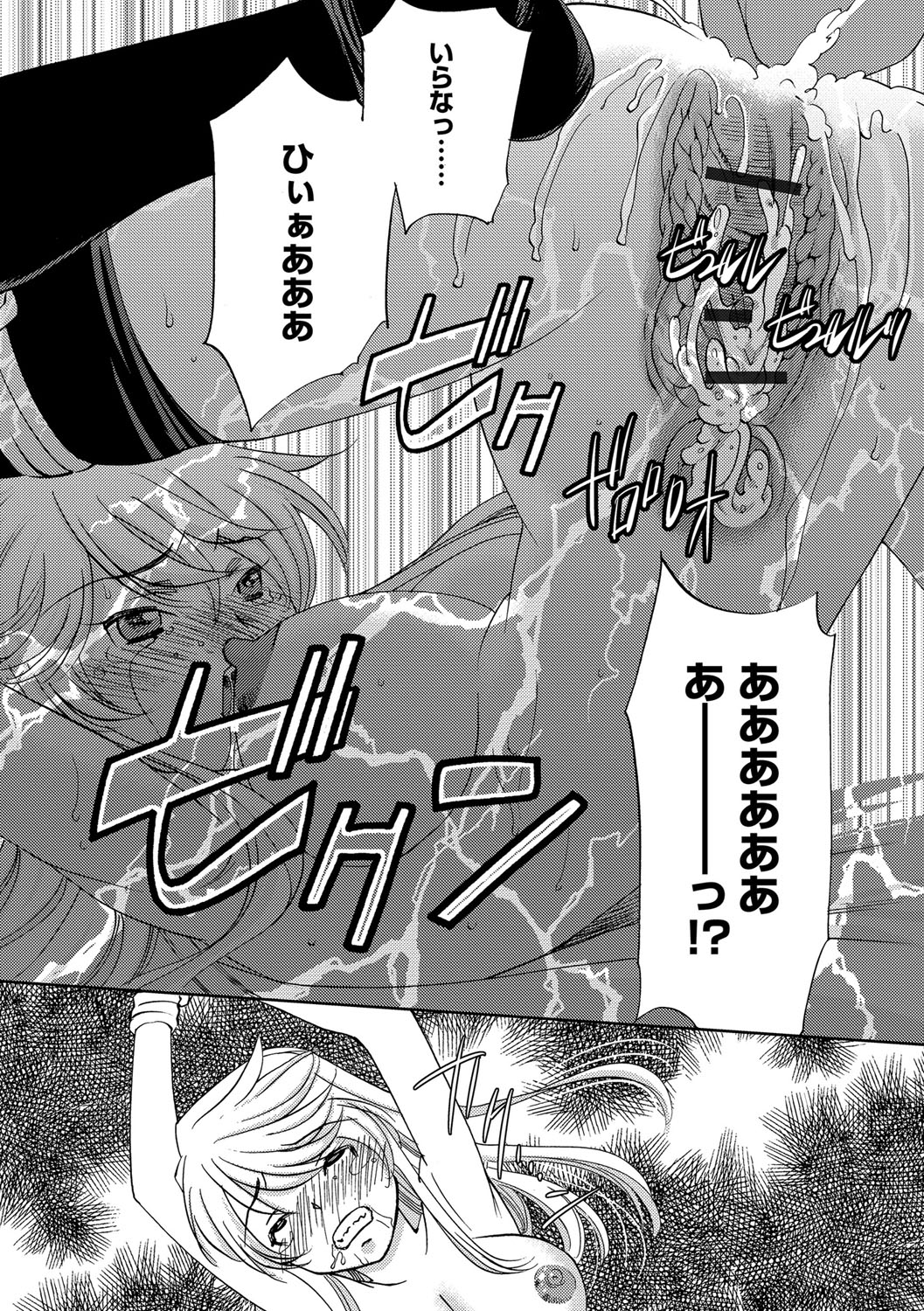 [さだこーじ] 女捜査官狩り [DL版]