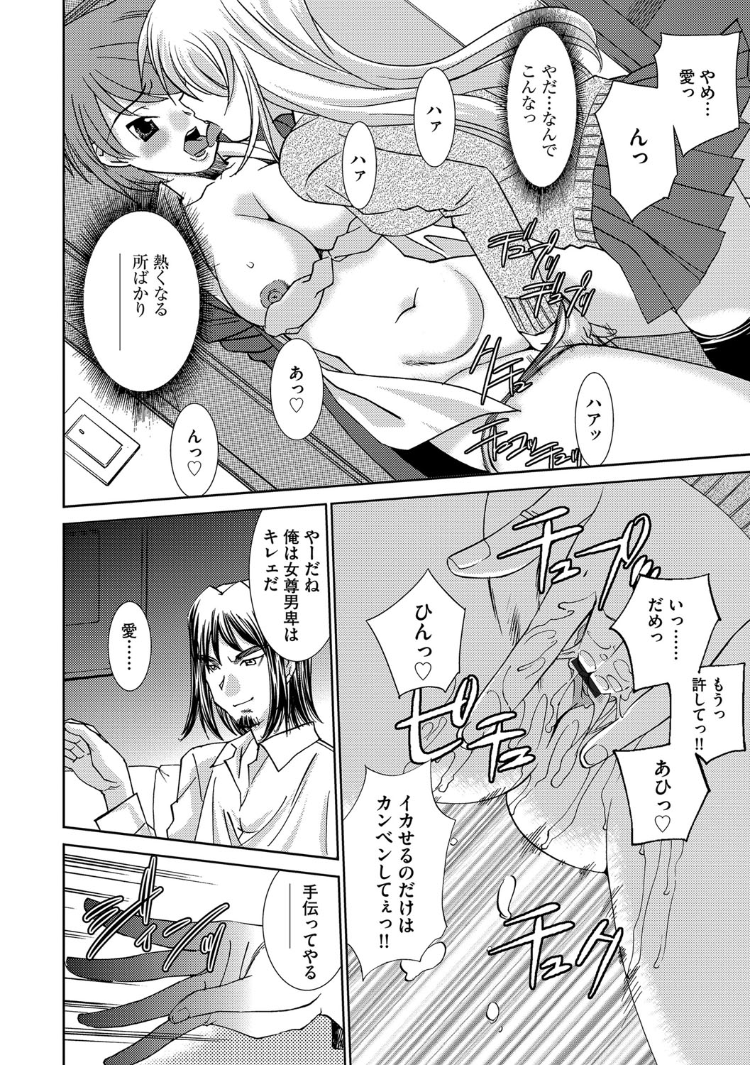 [さだこーじ] 女捜査官狩り [DL版]