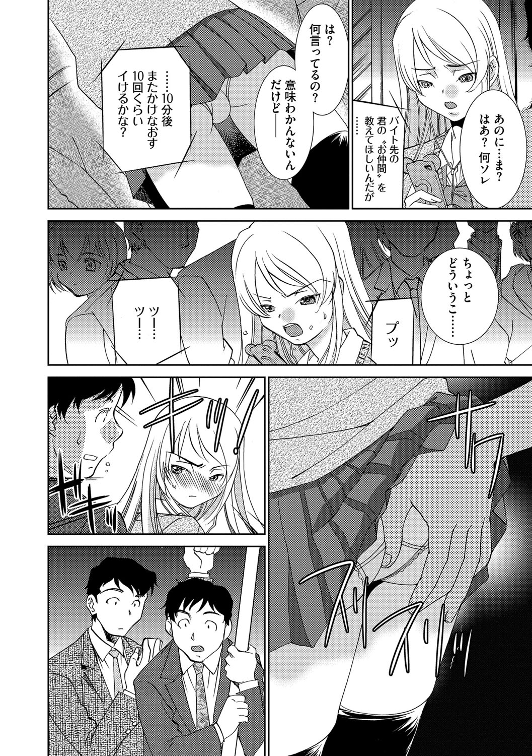 [さだこーじ] 女捜査官狩り [DL版]