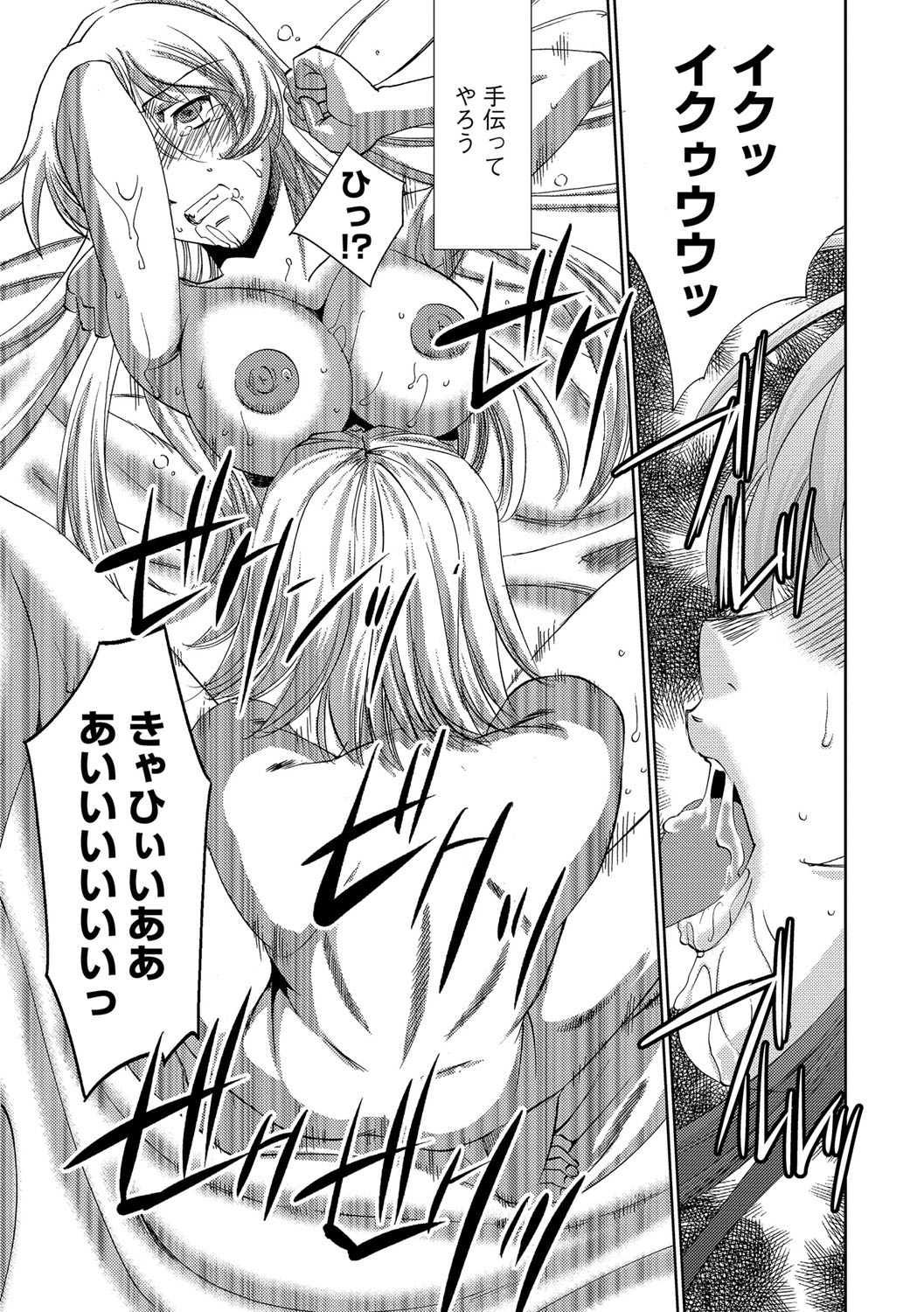 [さだこーじ] 女捜査官狩り [DL版]