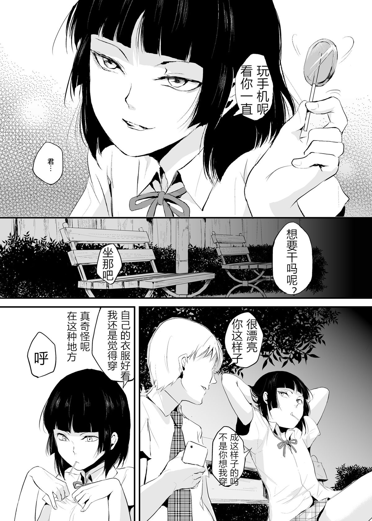 [ヤドクガエル (locon)] 要02 -かなめ- [中国翻訳] [DL版]