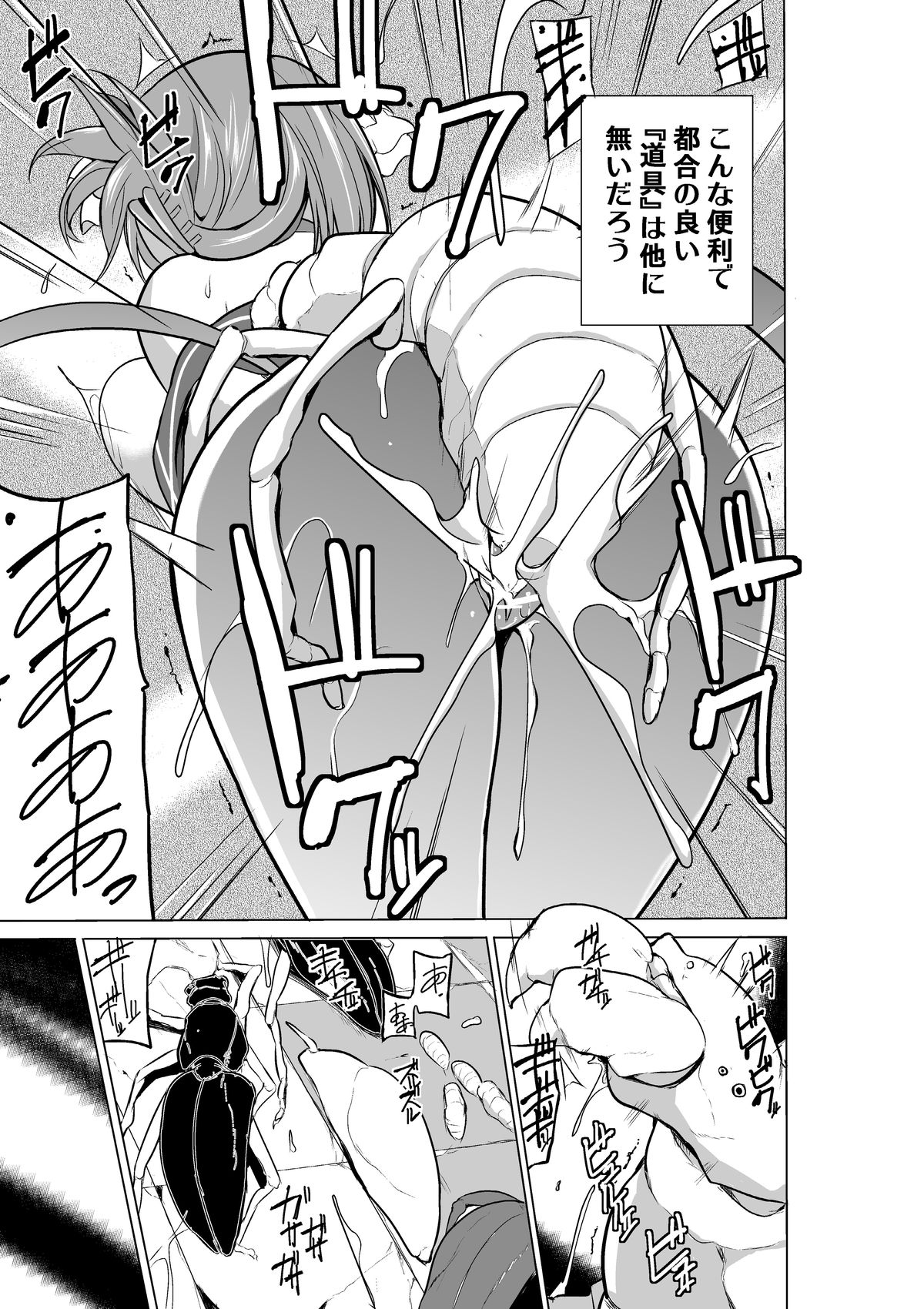 [千葉産地] ダンジョントラベラーズ 愛佳の秘め事2 (トゥハート2 ダンジョントラベラーズ) [DL版]
