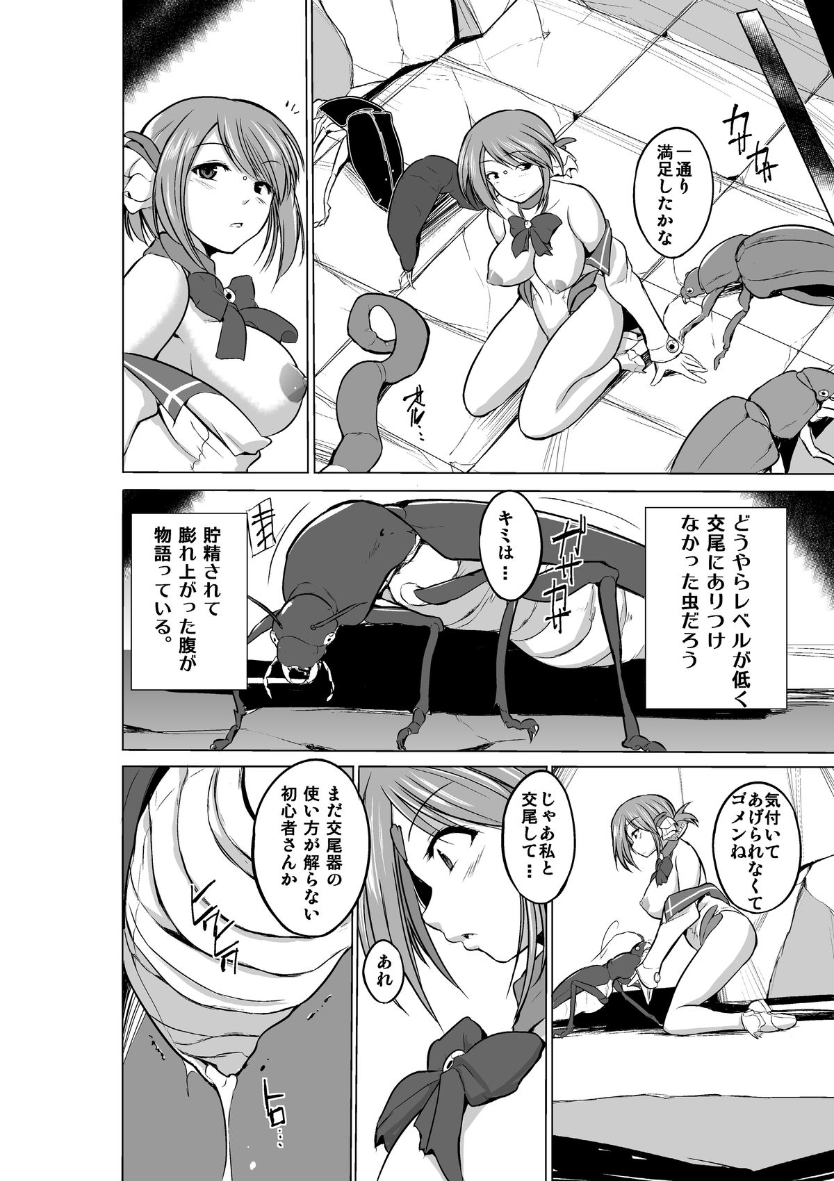[千葉産地] ダンジョントラベラーズ 愛佳の秘め事2 (トゥハート2 ダンジョントラベラーズ) [DL版]