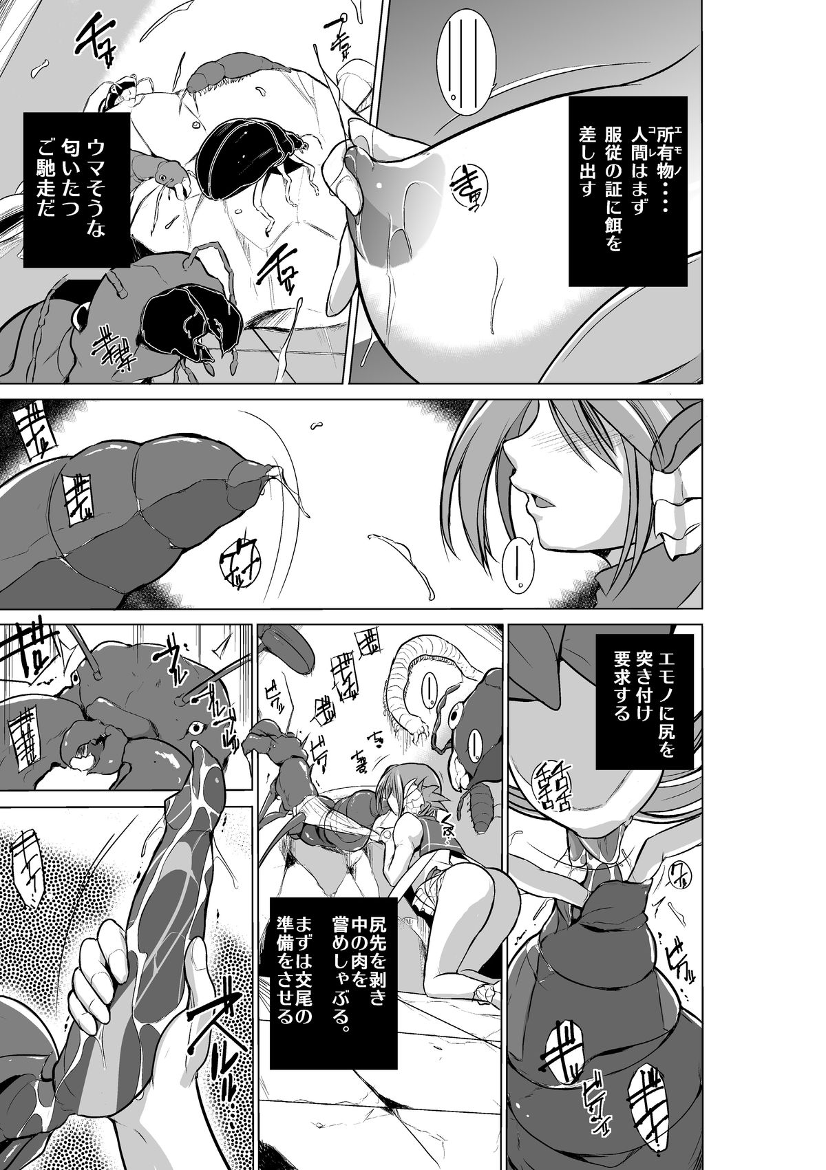 [千葉産地] ダンジョントラベラーズ 愛佳の秘め事2 (トゥハート2 ダンジョントラベラーズ) [DL版]