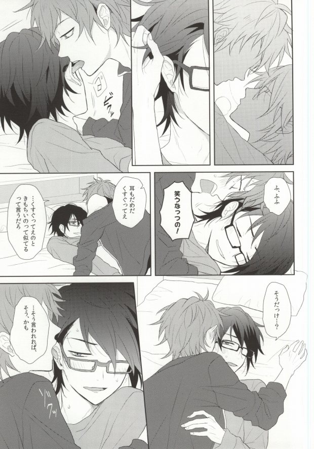 (Knights of BLUEII) [NMD (堅)] 愛は特効薬 (K)