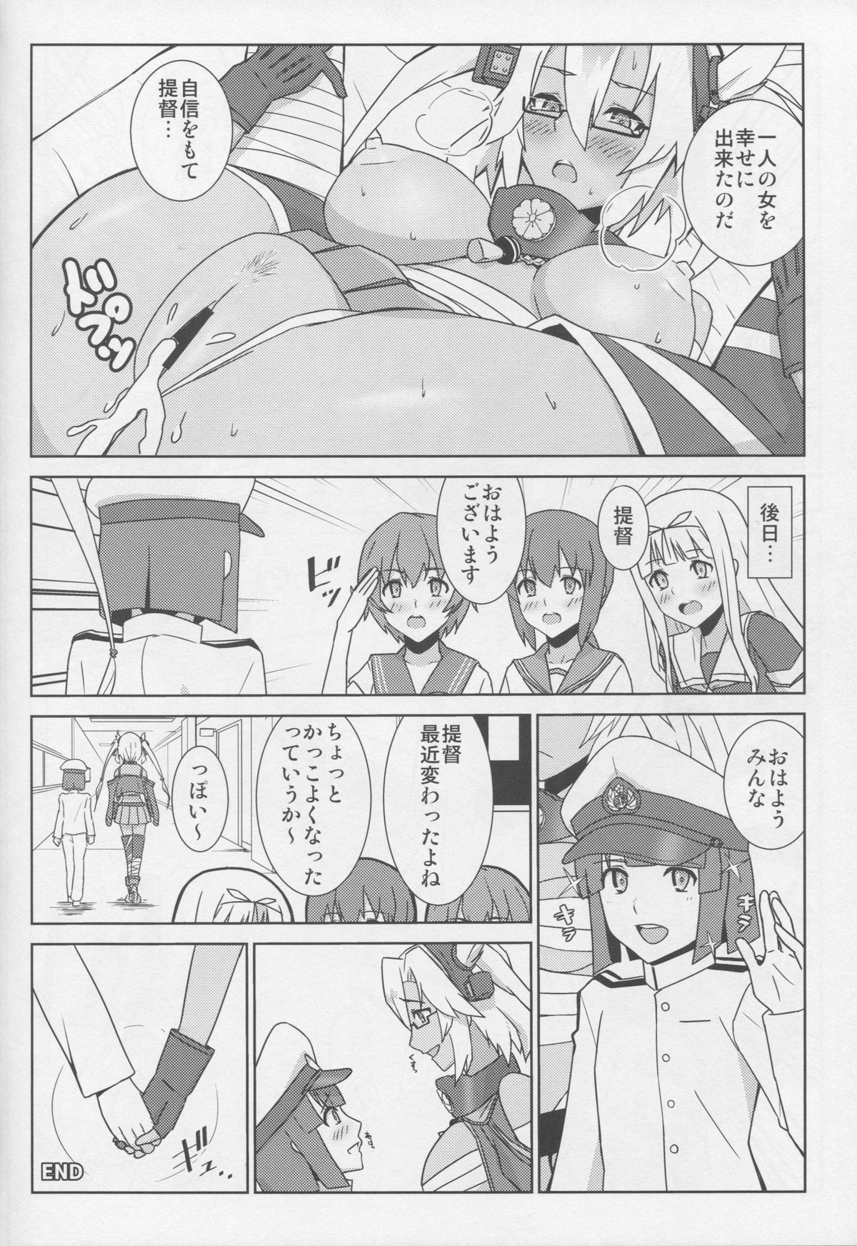 (COMIC1☆9) [CinCinBoys (coconutsboy)] 裸足のソルジャーボーイ (艦隊これくしょん -艦これ-)