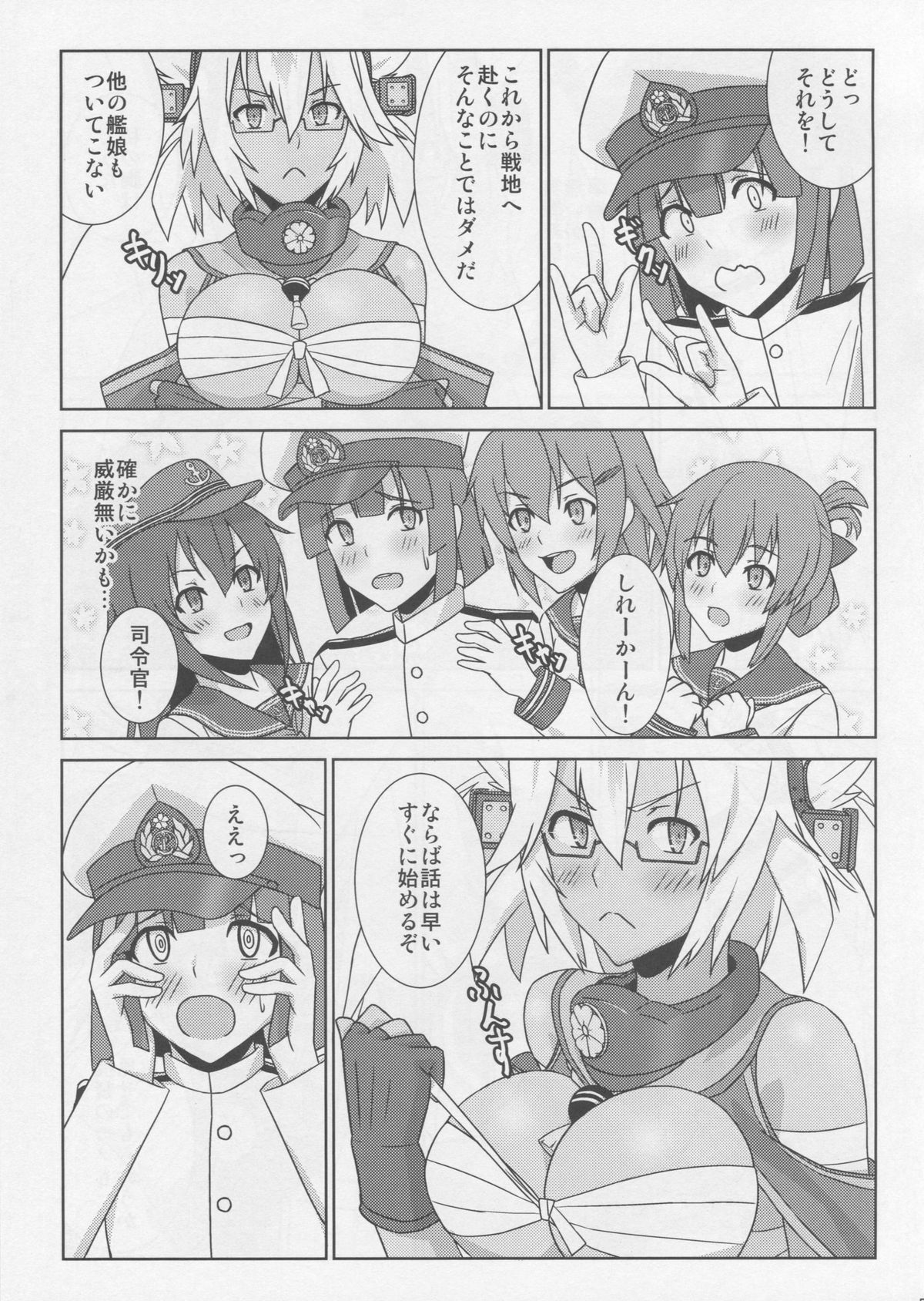 (COMIC1☆9) [CinCinBoys (coconutsboy)] 裸足のソルジャーボーイ (艦隊これくしょん -艦これ-)