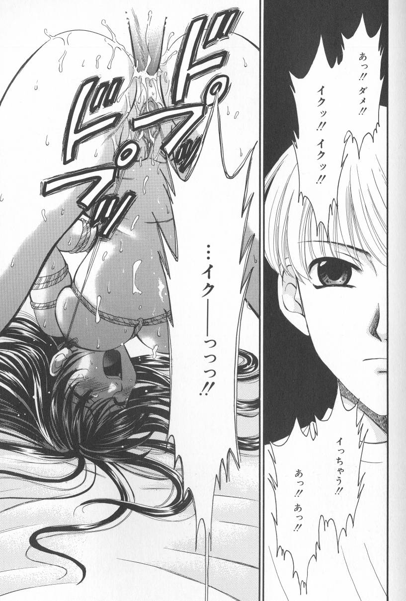 【後藤晃】こどものじかんVol.02 [RAW]