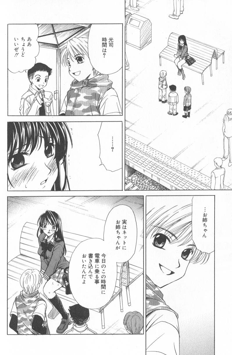 【後藤晃】こどものじかんVol.02 [RAW]