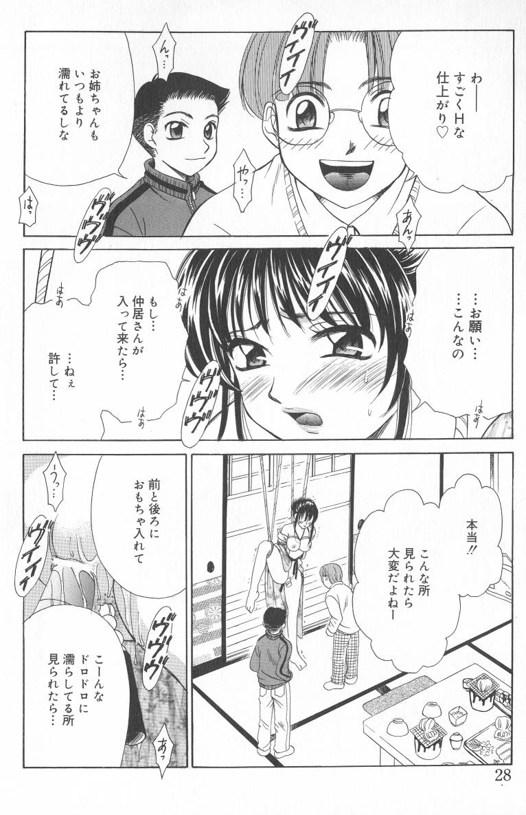 【後藤晃】こどものじかんVol.02 [RAW]