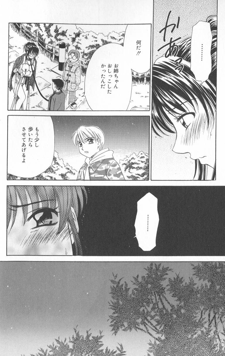 【後藤晃】こどものじかんVol.02 [RAW]