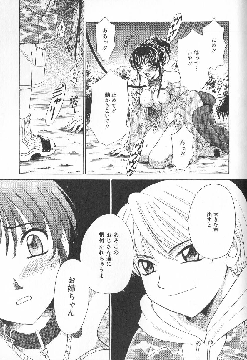 【後藤晃】こどものじかんVol.02 [RAW]