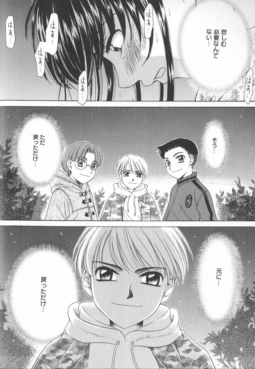 【後藤晃】こどものじかんVol.02 [RAW]