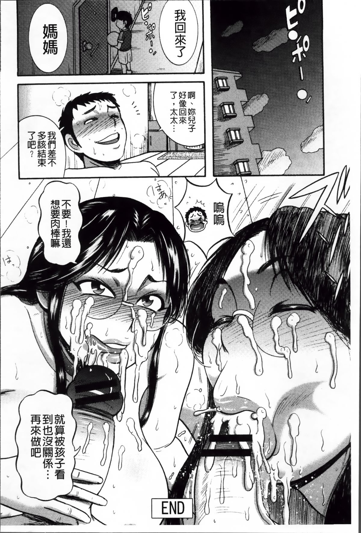 [巻貝一ヶ] 無慈悲！ 絶対種付け謝肉祭 [中国翻訳]