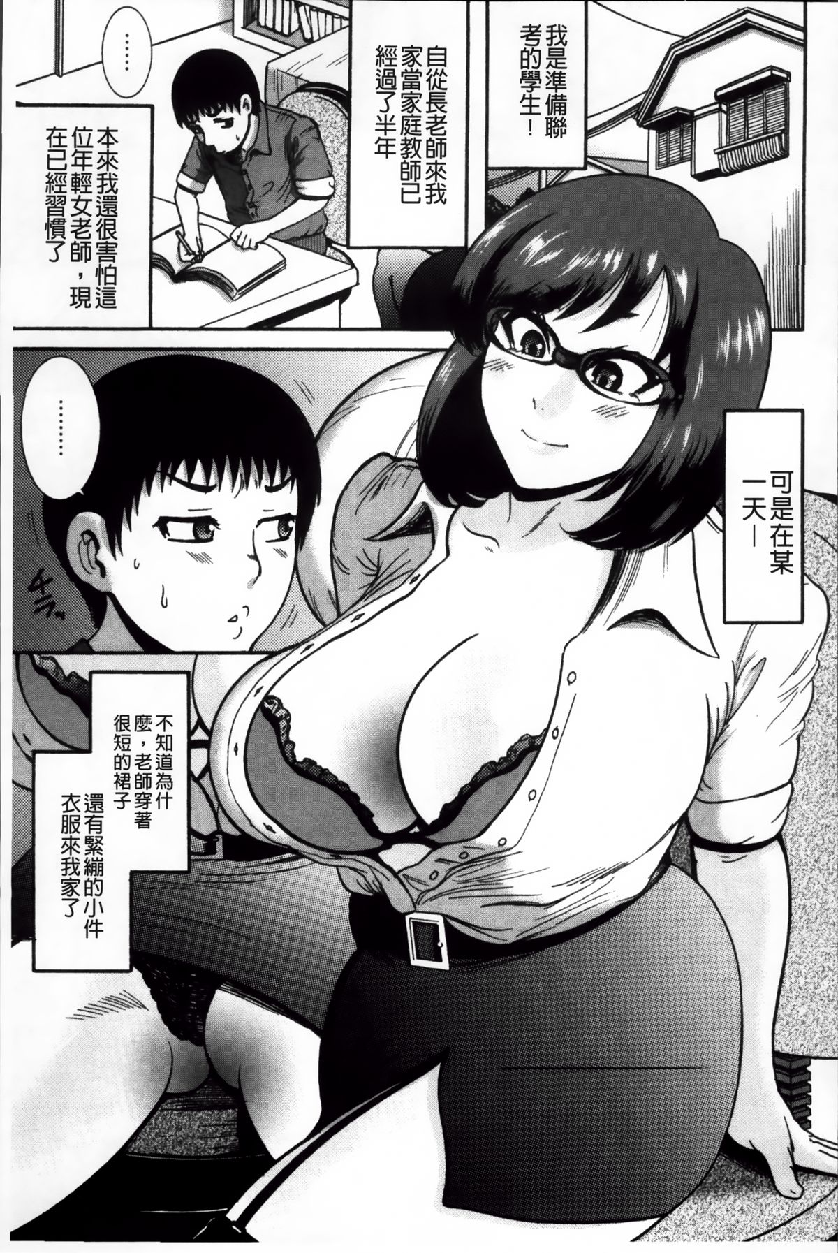 [巻貝一ヶ] 無慈悲！ 絶対種付け謝肉祭 [中国翻訳]