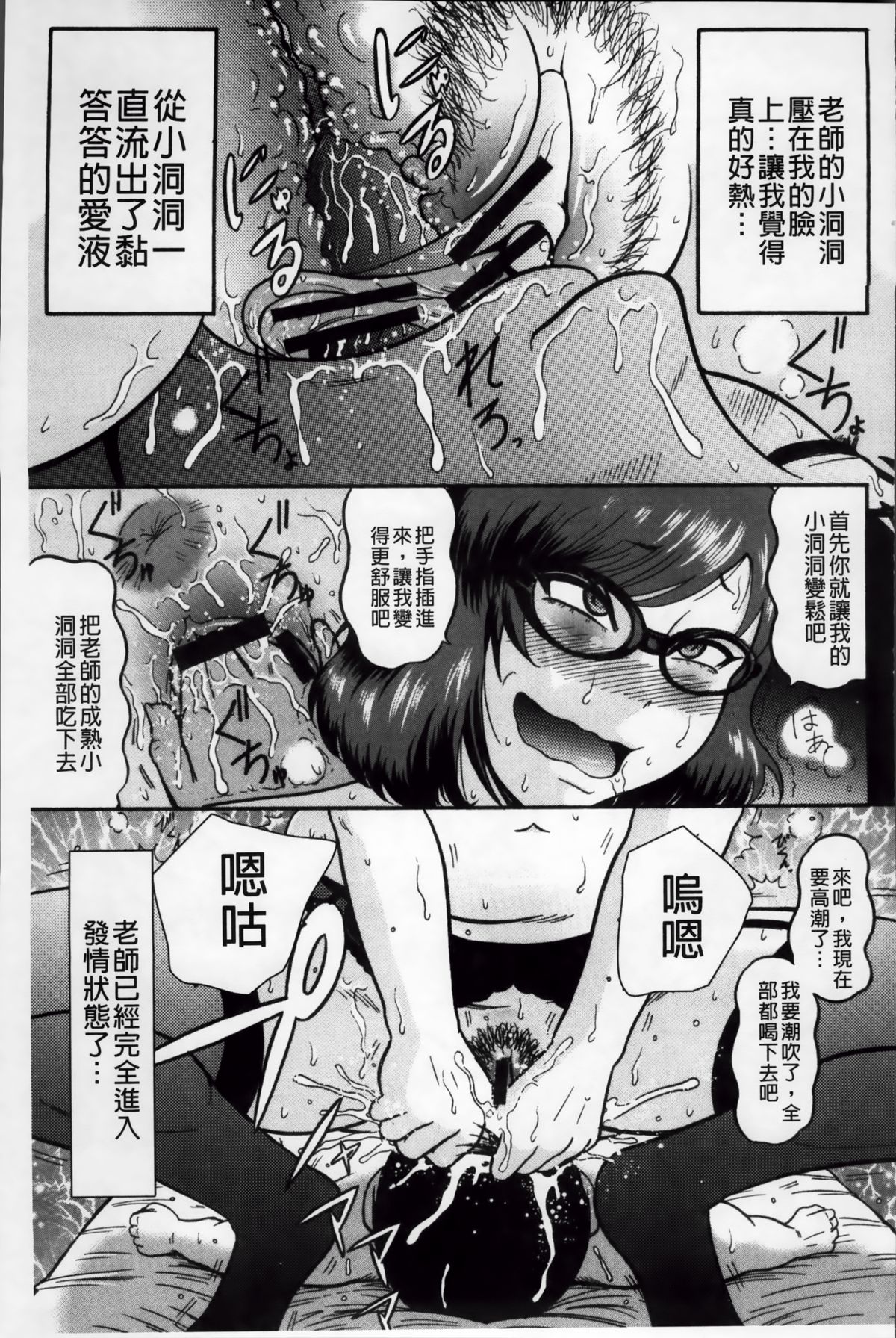 [巻貝一ヶ] 無慈悲！ 絶対種付け謝肉祭 [中国翻訳]