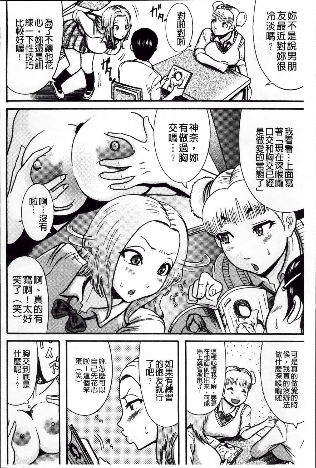 [巻貝一ヶ] 無慈悲！ 絶対種付け謝肉祭 [中国翻訳]