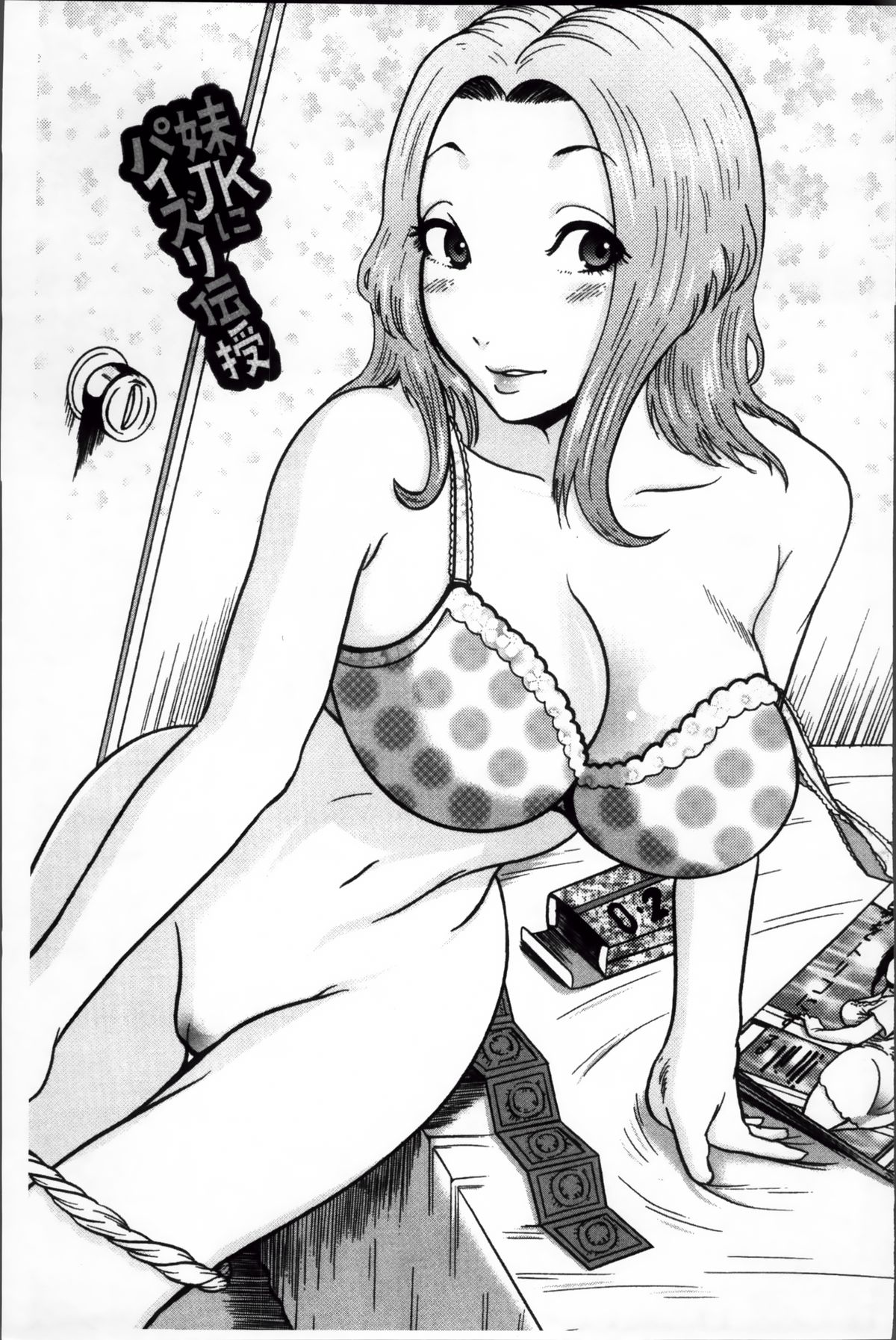 [巻貝一ヶ] 無慈悲！ 絶対種付け謝肉祭 [中国翻訳]