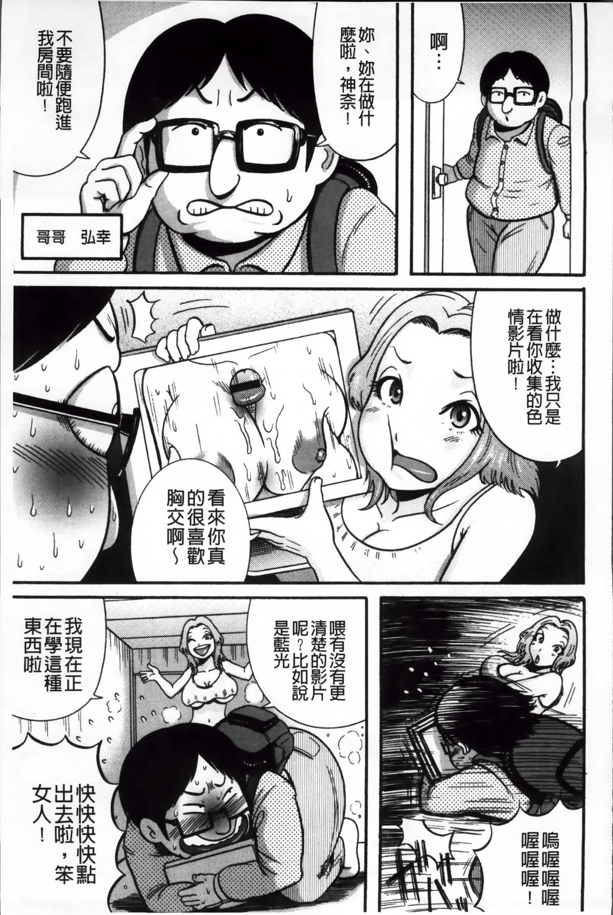 [巻貝一ヶ] 無慈悲！ 絶対種付け謝肉祭 [中国翻訳]