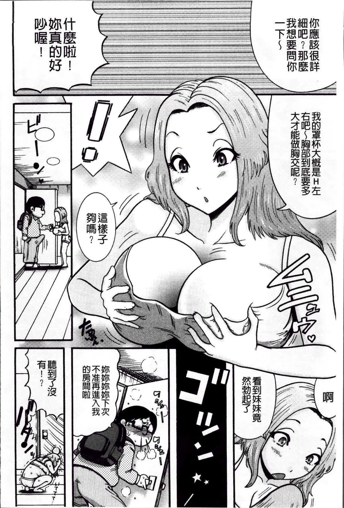 [巻貝一ヶ] 無慈悲！ 絶対種付け謝肉祭 [中国翻訳]