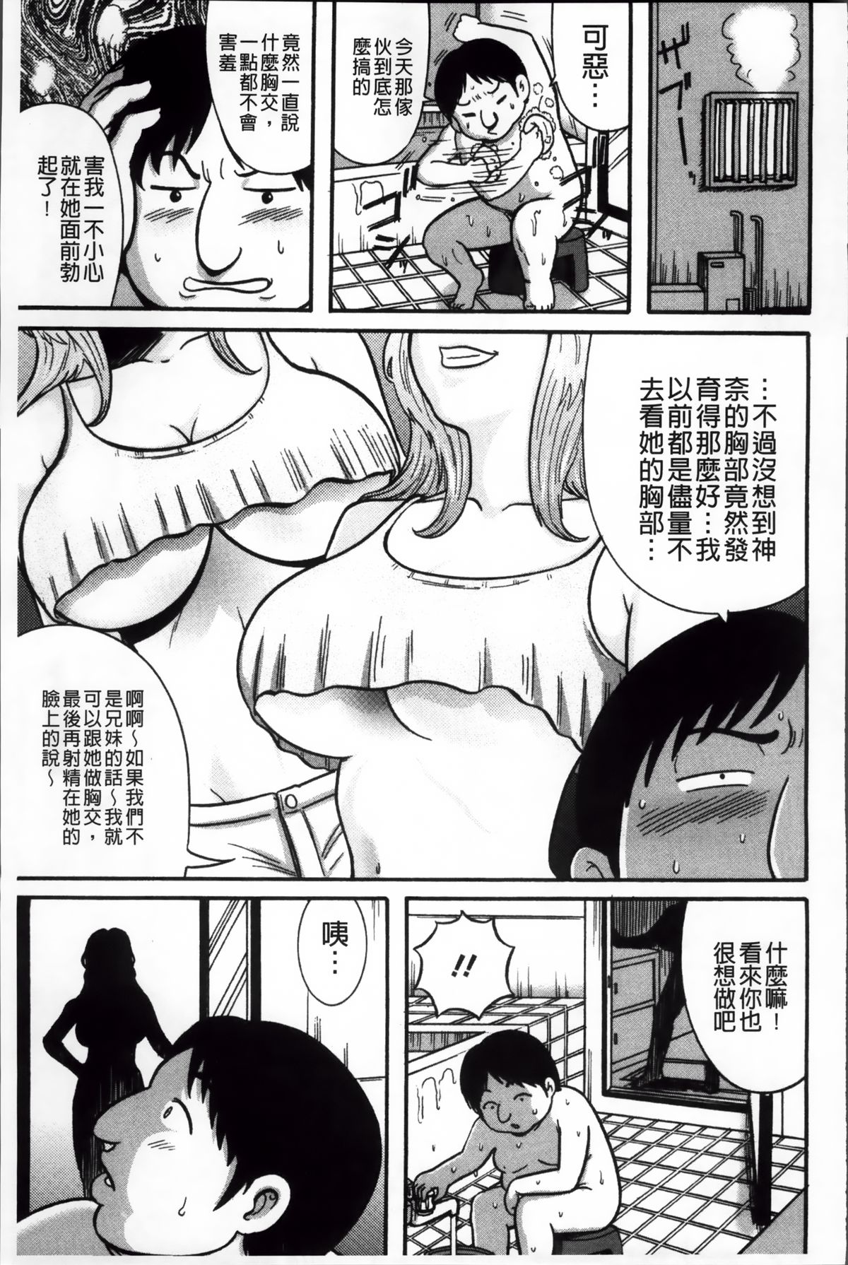 [巻貝一ヶ] 無慈悲！ 絶対種付け謝肉祭 [中国翻訳]