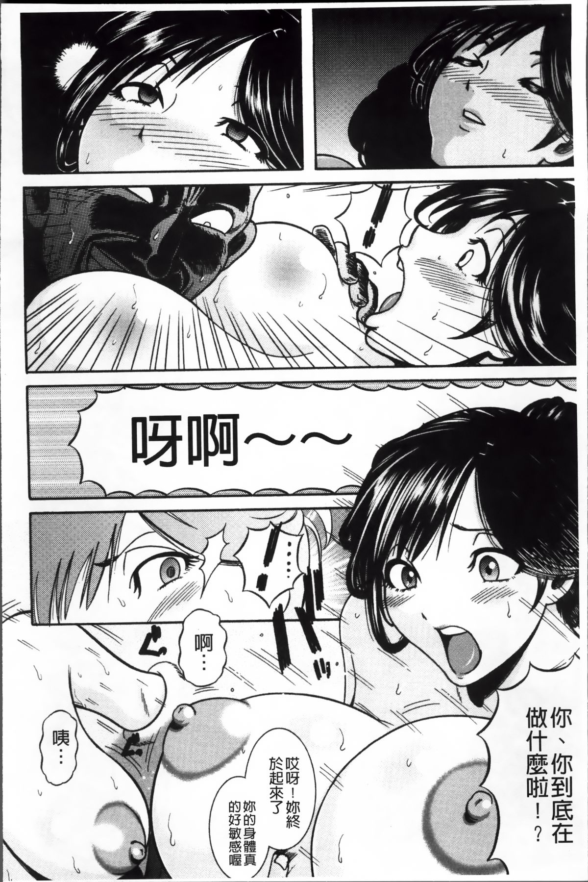 [巻貝一ヶ] 無慈悲！ 絶対種付け謝肉祭 [中国翻訳]