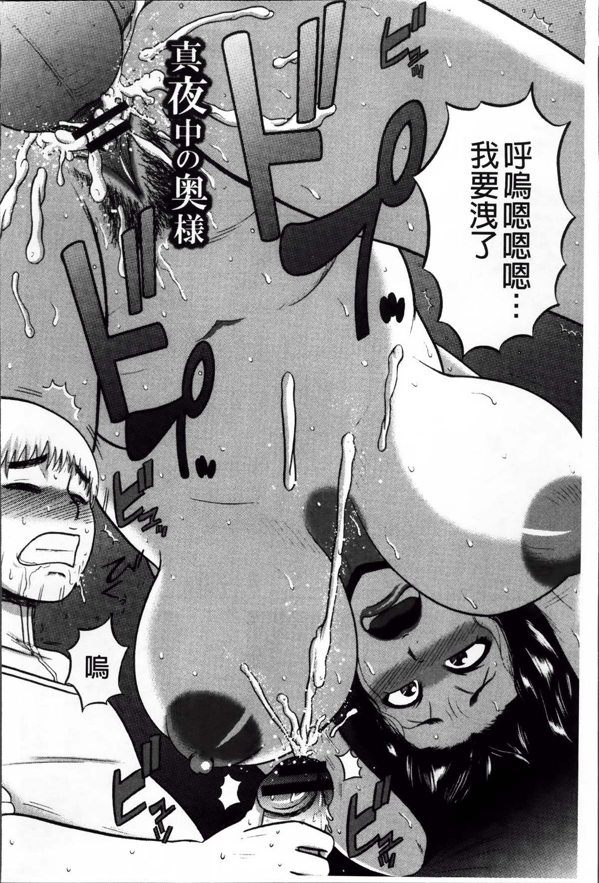 [巻貝一ヶ] 無慈悲！ 絶対種付け謝肉祭 [中国翻訳]