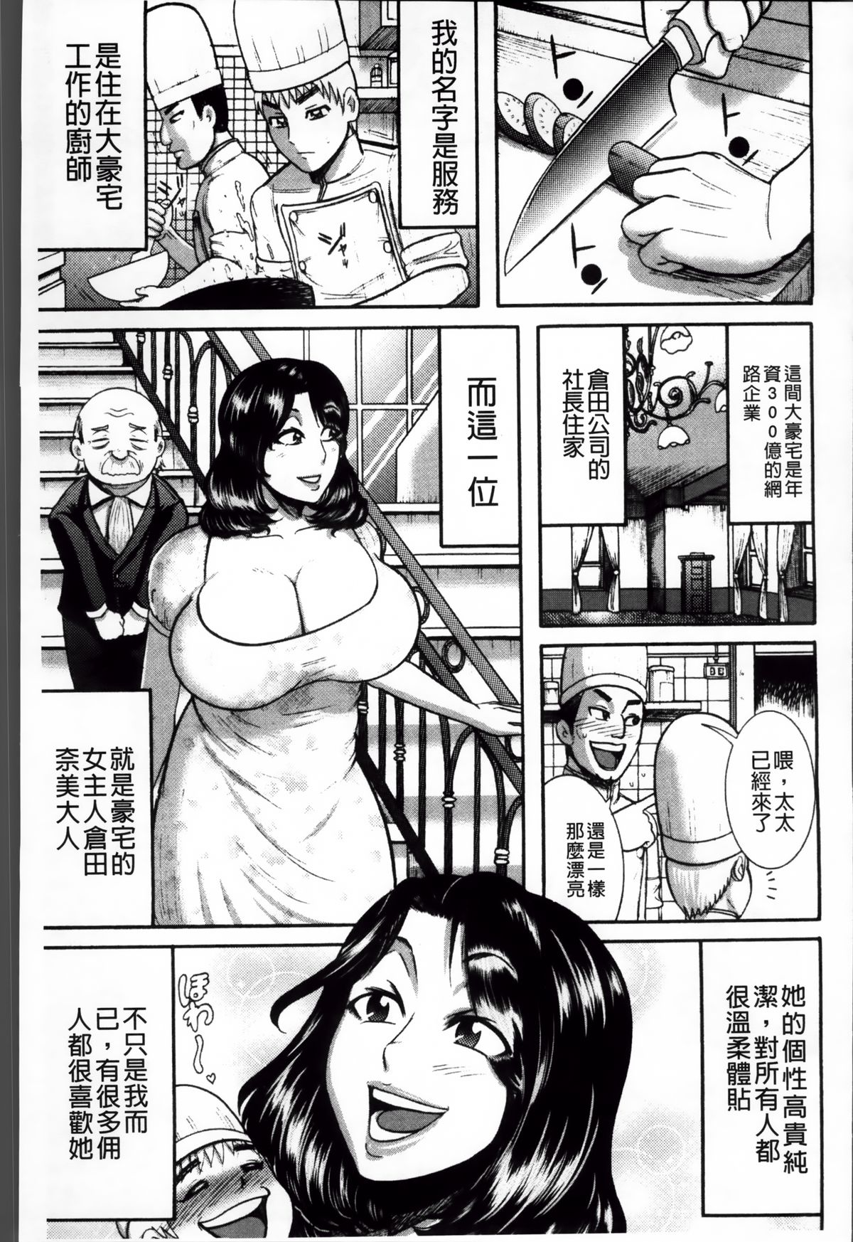 [巻貝一ヶ] 無慈悲！ 絶対種付け謝肉祭 [中国翻訳]