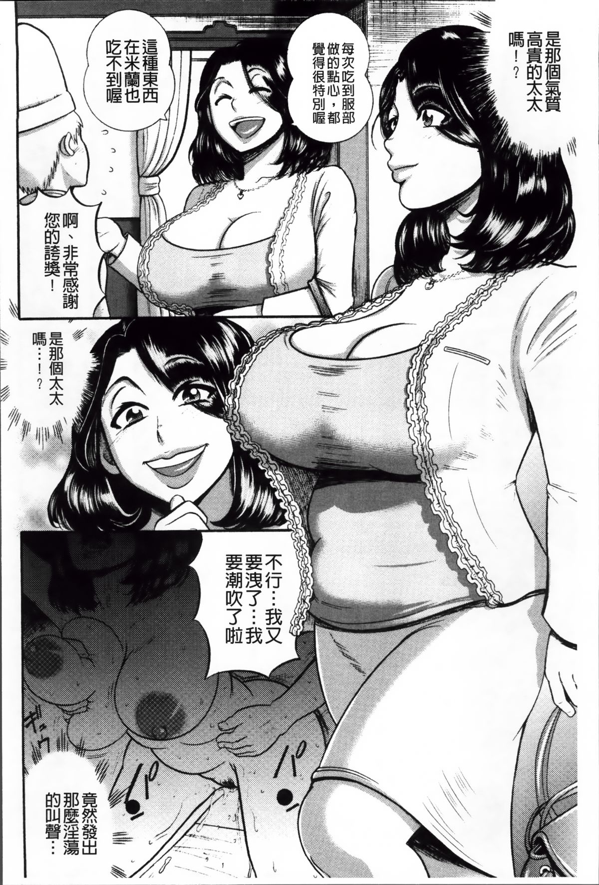 [巻貝一ヶ] 無慈悲！ 絶対種付け謝肉祭 [中国翻訳]