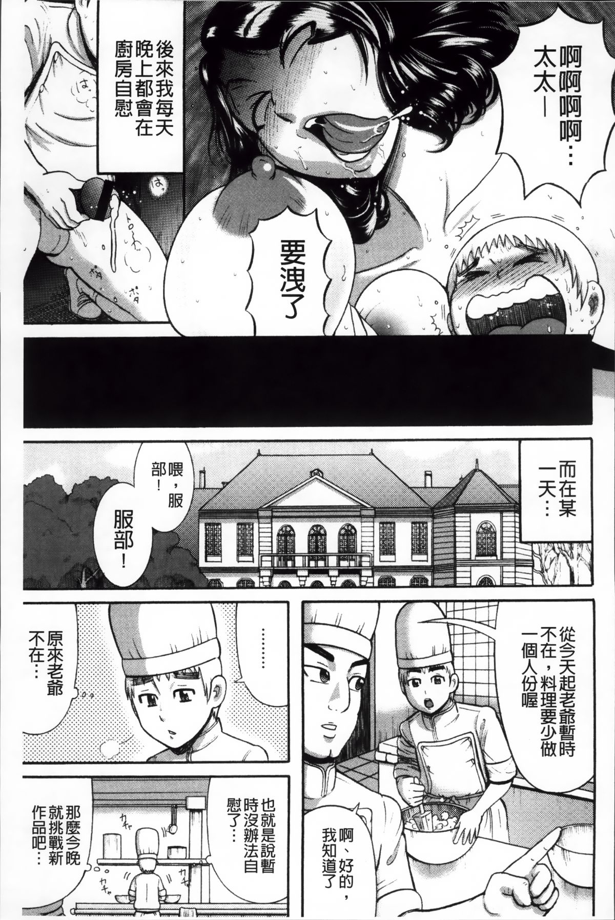 [巻貝一ヶ] 無慈悲！ 絶対種付け謝肉祭 [中国翻訳]