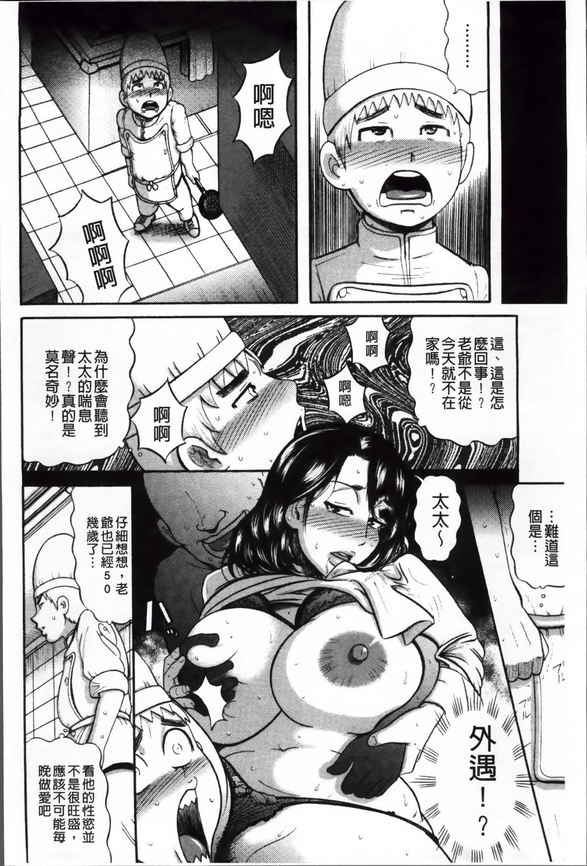 [巻貝一ヶ] 無慈悲！ 絶対種付け謝肉祭 [中国翻訳]